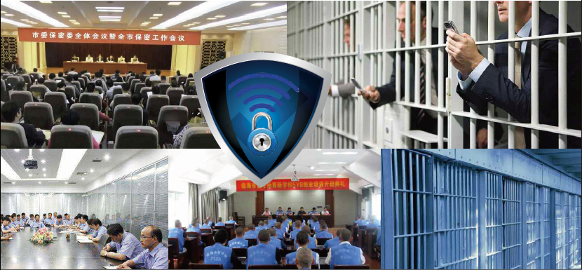 無線通信管控解決方案